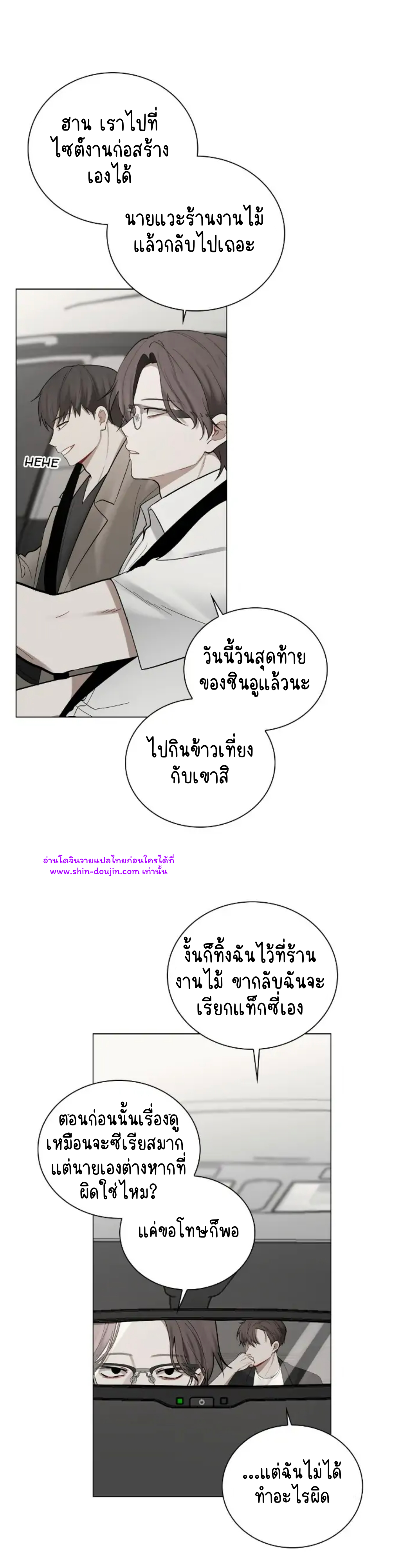 Someone Like You EP 24